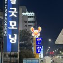 속초대게나라홍게마을 | 속초 조양동 홍게 맛집 속초대게나라홍게마을