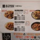 동궁찜닭 삼산점 이미지