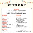 라라정신건강의학과의원 이미지