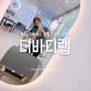 더바디랩PT&필라테스춘천점 | 석사동 필라테스 더바디랩 춘천 pt샵 4-5회차 헛둘헛둘