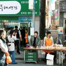 평택두레소비자생활협동조합