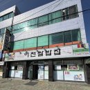 청풍명월이천쌀밥집 | 제천역 근처 한식 한정식 맛집 청풍명월 이천쌀밥집 후기