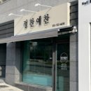 우리동네반찬가게 이미지