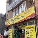 궁궐삼계탕 이미지