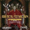 [24.11.09] Asia Metal Festival 2024 이미지