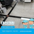 마포구 사무실 정기청소후기