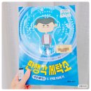 봉봉세탁소 이미지
