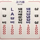 이가네화덕갈비 이미지