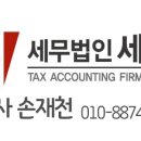 세무법인세일 이미지
