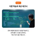 울산누리유치원 | 취업동스쿨 대전교육공무직 직무능력검사 준비