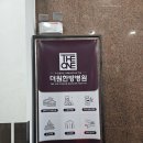 더원한방병원 | 인천노트북대여, 인천병원노트북대여, 주안노트북대여 , 더원한방병원노트북대여