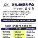 조&김 행정사합동사무소 | 23년 3월 부터 현재까지 수임업무처리 현황