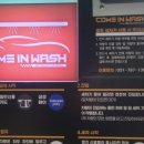컴인워시 곤지암점 이미지