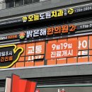 밝은해한의원 이미지