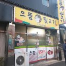 으뜸뒷고기