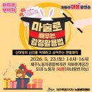 출장 마술 강연 전문 마술사 마술하는곰 | 마술로 배우는 감정활용법(제주노동권익센터)마술 강의 후기