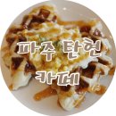 쁘아송153 이미지