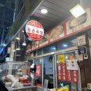 동춘족발