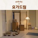 제주 서귀포 신시가지 요가원 요가드림 원데이클래스 추천