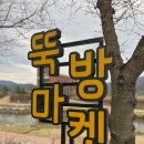 뚝방마켓 | 창업일기ㅣ곡성 뚝방마켓, 첫 오프라인 프리마켓 참여 후기(뚝방마켓 꿀팁)