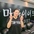 탑팀악마다이어트