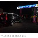 민주, 尹·김용현 등 &#39;감방 청문회&#39; 추진한다… B1 벙커 현장방문도 이미지