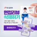 천국장의사 - 946 | 잡플래닛·알바천국·알바몬 후기, 사실과 다른 악성 리뷰로 고민이라면?