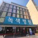 녹색병원 이미지