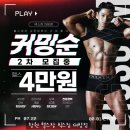 빅스짐 대방점 이미지