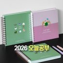 호크마차일드스터디학원 | 2026년 리훈 오늘공부 스터디플래너로 수험생 공시생 취준생 공부루틴 만들기 성공담