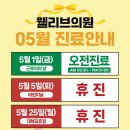 소중한사람들 의원 이미지