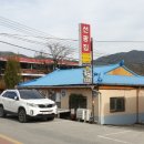 충청북도 옥천군 맛집 선광집 생선국수 이미지