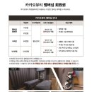 231-운정3-231 | 카카오풋앤바디 운정GTX점 솔직후기