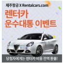 2,3월 국내선! 편도총액 17,000원~ 이미지