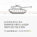 K9 자주포 만드는 회사, 한화에어로스페이스 LS사업부 현장직 인턴 지원 전 꼭 알아야 할 것들