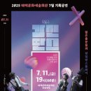 태백문화예술회관 이미지