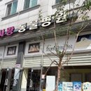 수사랑 동물병원 이미지