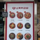 [공주맛집/짬뽕맛집]내 돈 내산&#34;신미가짬뽕&#34;