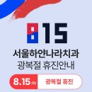 서울하얀나라치과의원 이미지