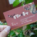 할매쪽갈비&닭발 이미지