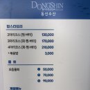 노은동로(유성-57) | [유성 횟집] 대전 유성구 동신수산 횟집 내돈내산 모듬물회 솔직 후기