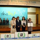 한국장애인고용안정협회경기도지부