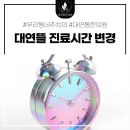 대연뜰한의원 이미지