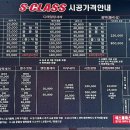 에스클래스 동패점 이미지