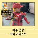 꼬마아티스트 이미지