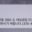대성공업 이미지