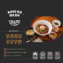 로우판