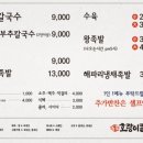 용포호랑이칼국수 이미지