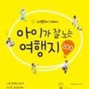 (주)아이홀릭