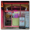 ~ 없는 풍경 #91 이미지